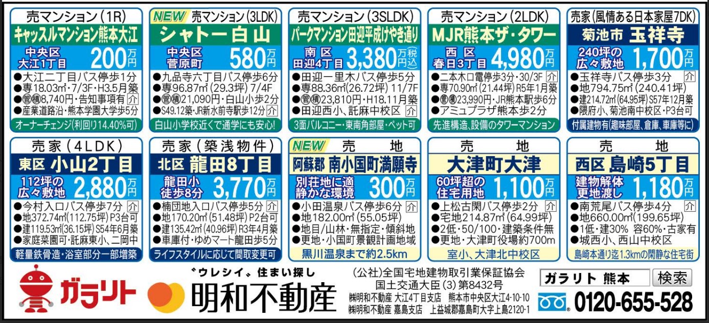☆リビング新聞【2/15号】☆今週のオススメ10件☆